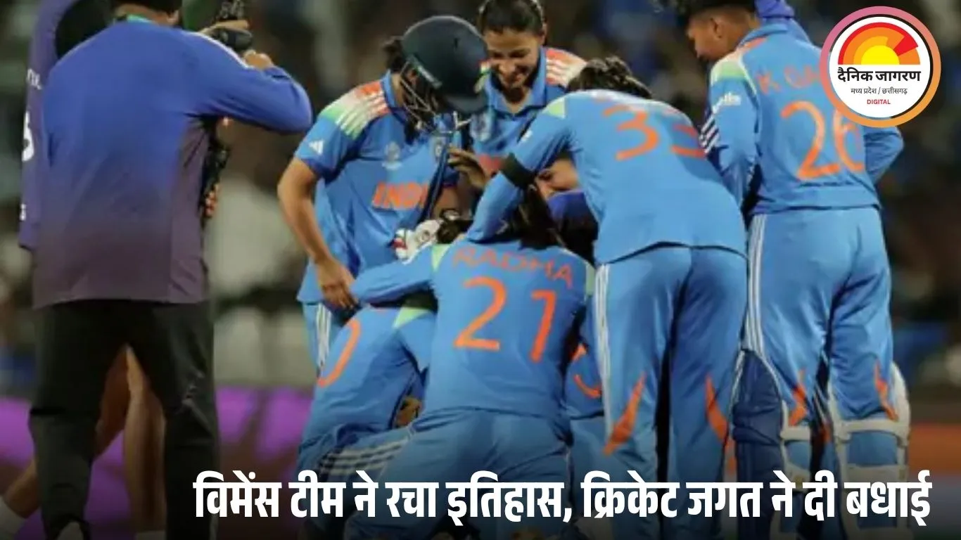 भारतीय विमेंस टीम की एतिहासिक जीत पर उमड़ा जश्न: तेंदुलकर बोले- शानदार, विराट ने कहा- हिम्मत और जुनून की मिसाल