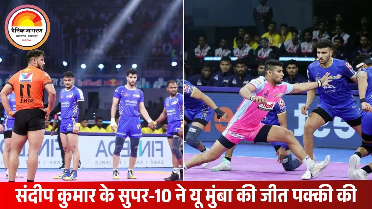 हरियाणा स्टीलर्स 1 अंक से हारे, यू मुंबा ने वापसी के साथ जीता धमाका