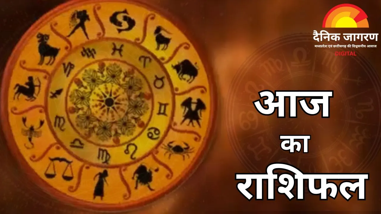तुला राशि वालों की बढ़ेगी ऊर्जा, वृषभ राशि के जातकों को होगा धन लाभ, जानिए आज का भविष्यफल