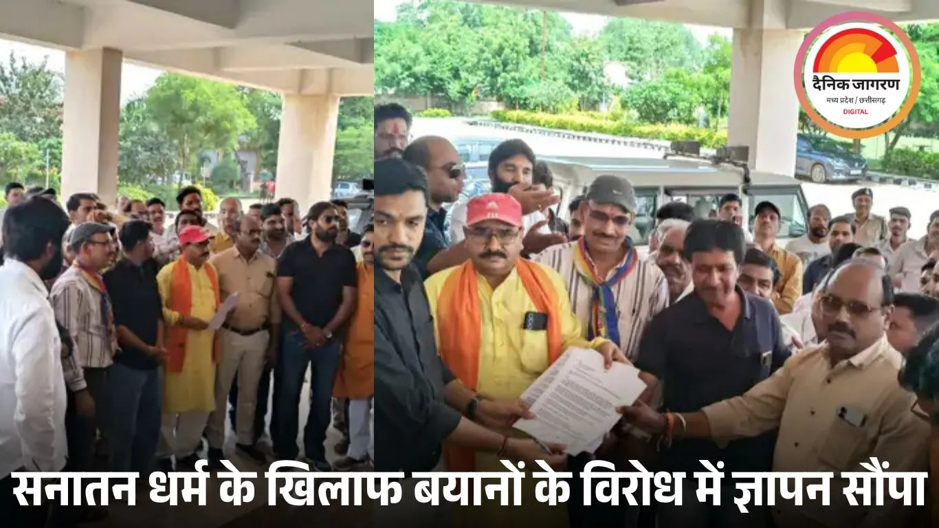 अशोकनगर में हिंदू समाज ने जताया सनातन धर्म के अपमान के विरोध में आक्रोश