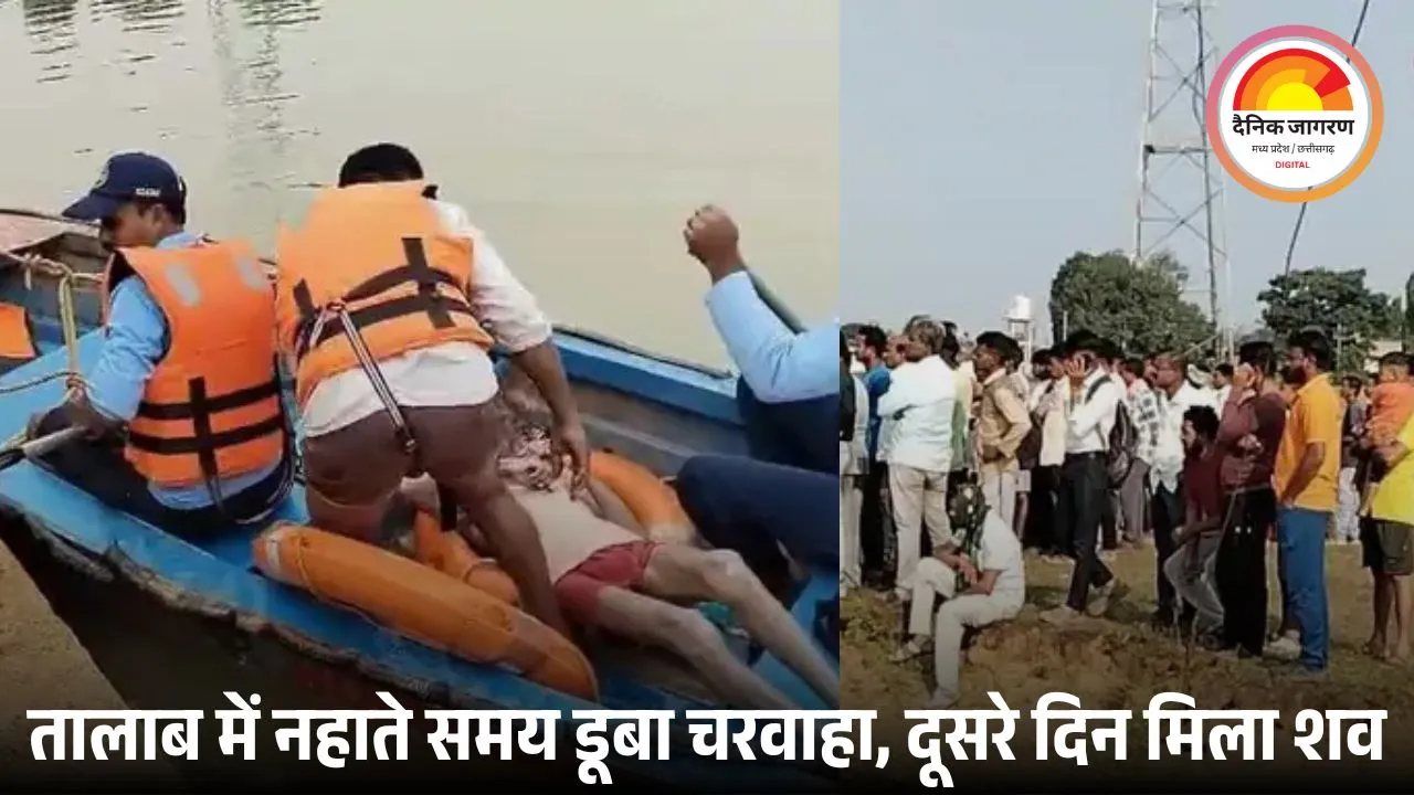 बालाघाट में चरवाहे का शव तालाब से बरामद, पोस्टमार्टम के लिए भेजा गया