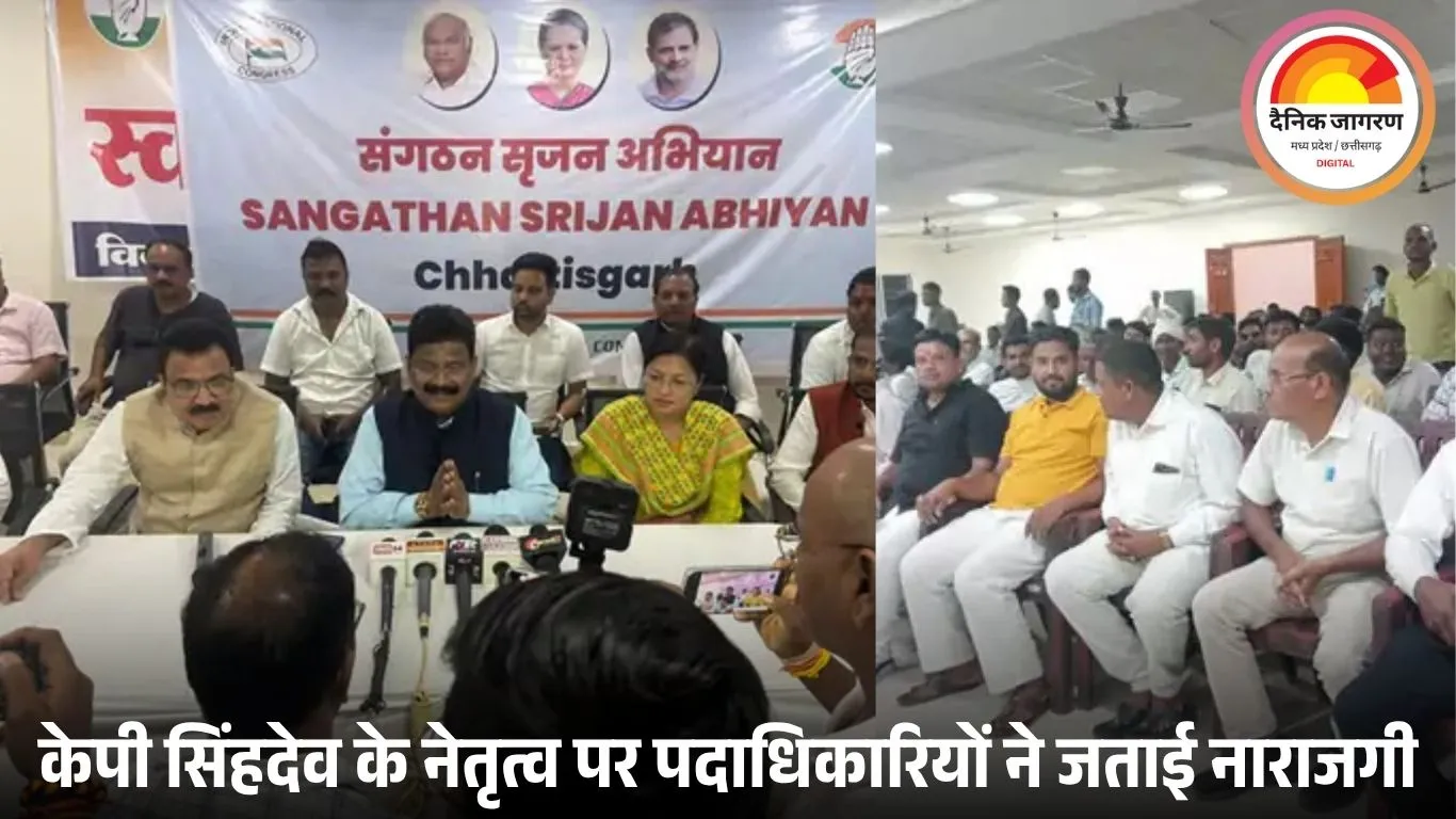 बलरामपुर कांग्रेस अध्यक्ष पद पर विरोध-प्रदर्शन, छह दावेदारों का पैनल बनेगा