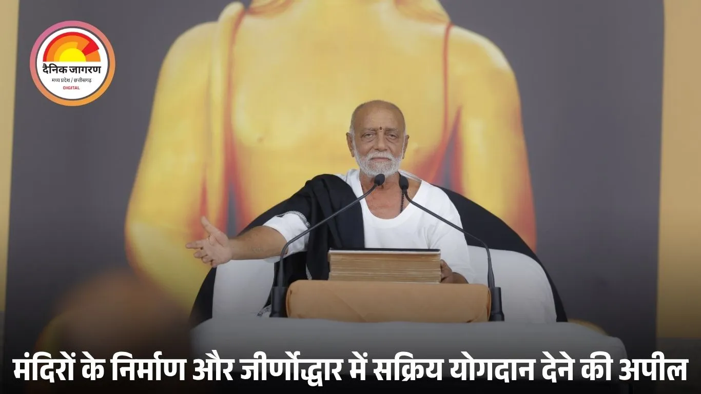 मोरारी बापू का संदेश: सनातन धर्म और मंदिर संस्कृति की रक्षा हमारी नैतिक जिम्मेदारी