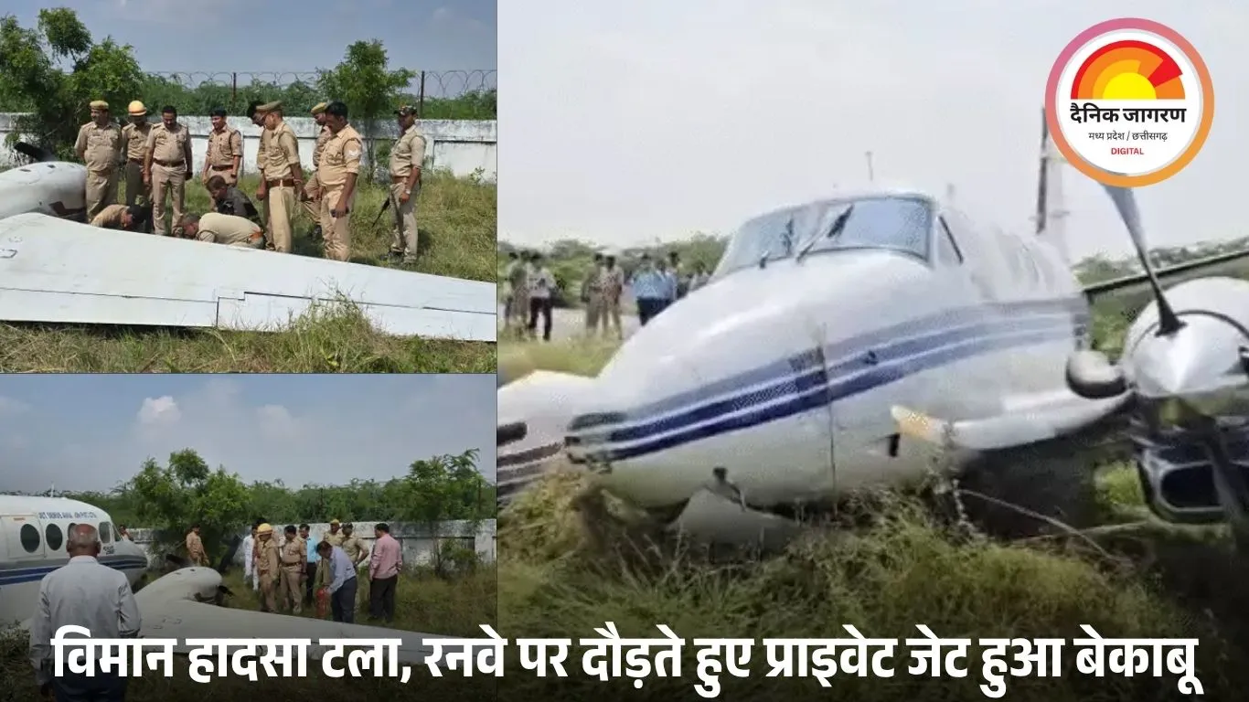 फर्रुखाबाद में प्राइवेट जेट टेकऑफ के दौरान झाड़ियों में घुसा, सभी 6 यात्री सुरक्षित