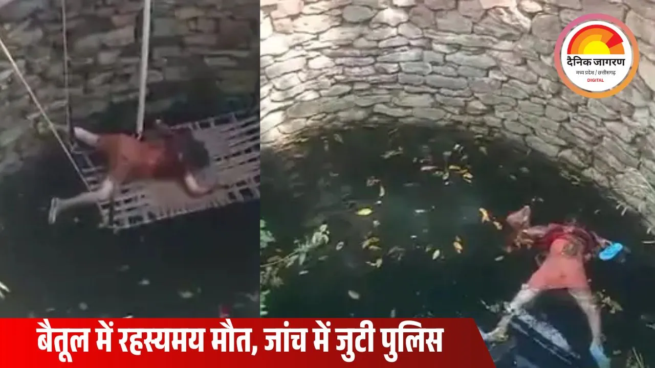 आलमपुर में कुएं से महिला का शव बरामद: 6 दिन से थी लापता, परिजनों ने जताई हत्या की आशंका