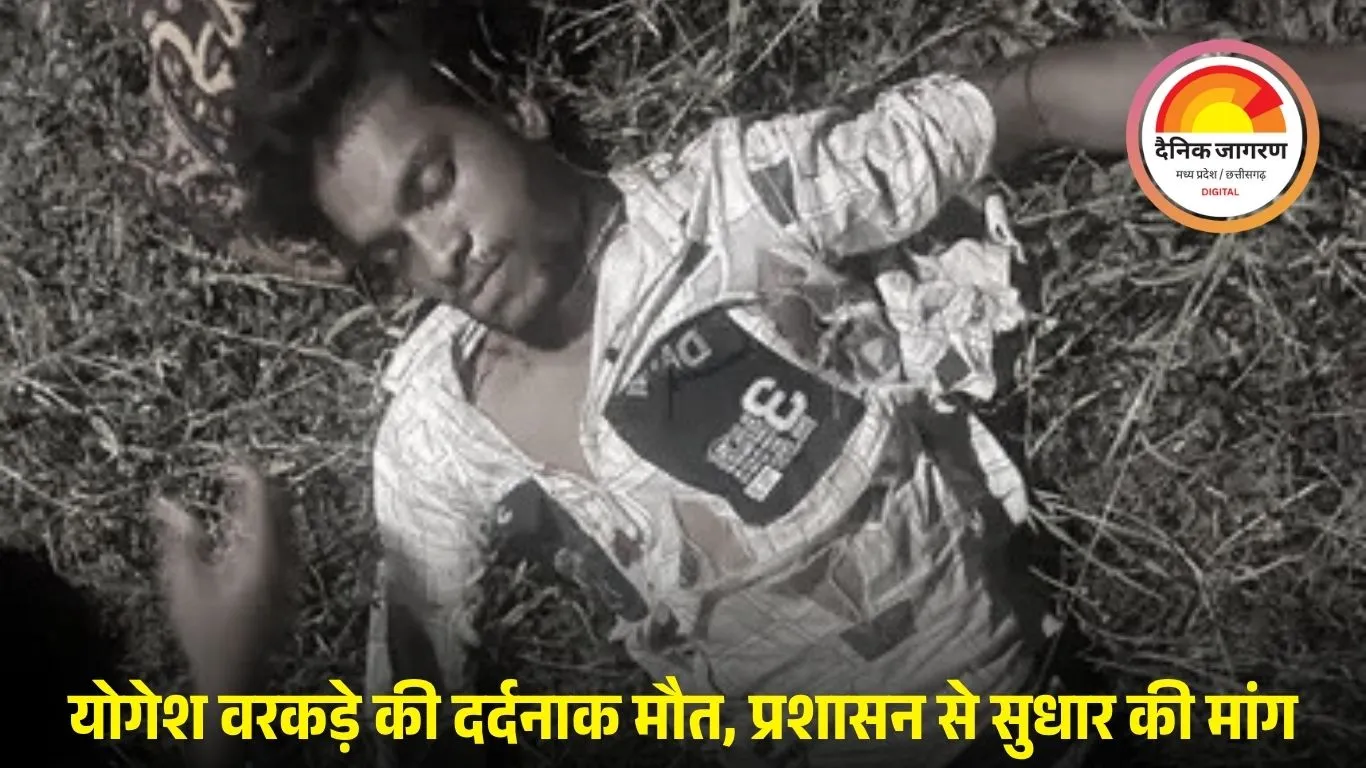 बैतूल-इंदौर हाईवे पर बाइक हादसा: योगेश वरकड़े की मौत
