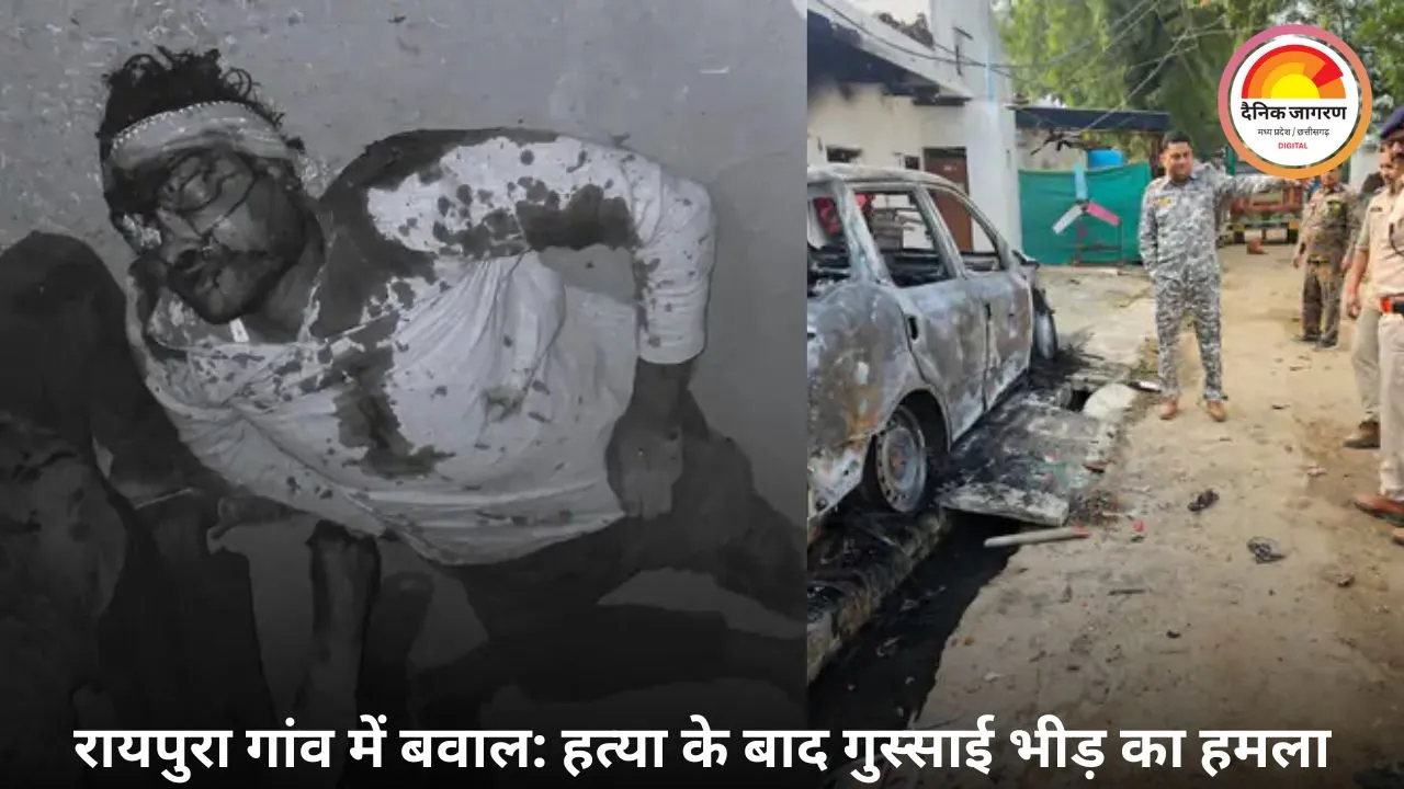 भिंड में युवक की पीट-पीटकर हत्या के बाद बवाल: भीड़ ने कार-बाइक जलाईं, पुलिस ने गांव में संभाली स्थिति