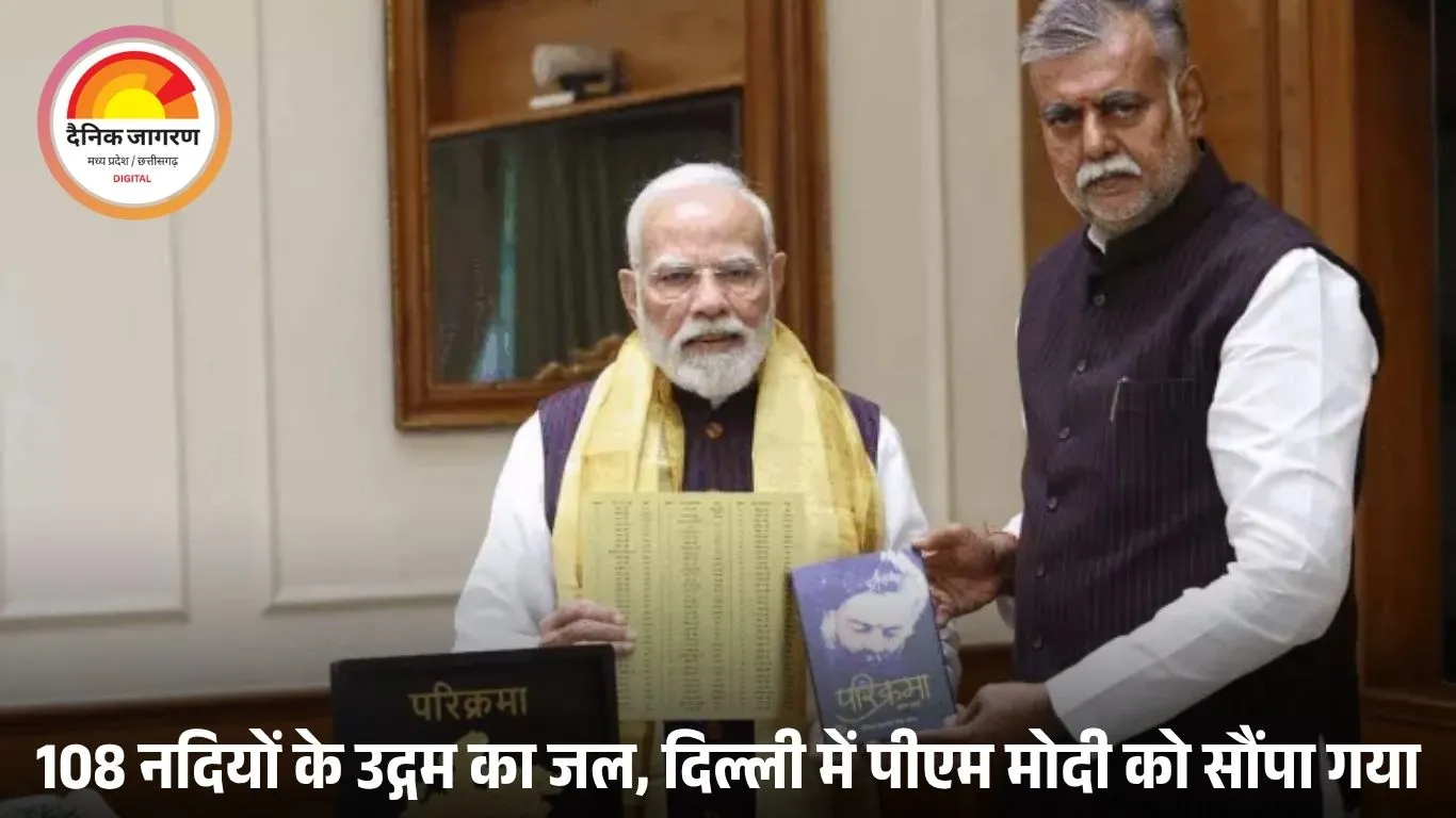 एमपी के 108 नदियों के उद्गम का जल पीएम मोदी को भेंट, मंत्री प्रहलाद पटेल की बेटी ने तैयार किया खास बॉक्स