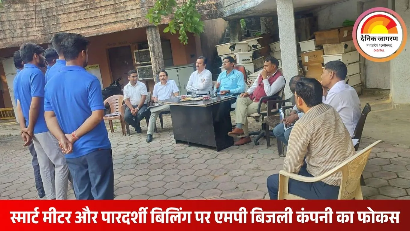 उपभोक्ता सेवा सर्वोपरि: एमपी मध्य क्षेत्र विद्युत कंपनी के प्रबंध संचालक क्षितिज सिंघल ने दिए मीटर रीडिंग में पारदर्शिता के निर्देश