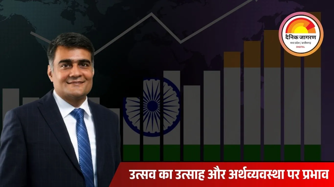 उत्सव का उत्साह और अर्थव्यवस्था: त्योहारों में बढ़ते खर्च और निवेश का मनोवैज्ञानिक पक्ष