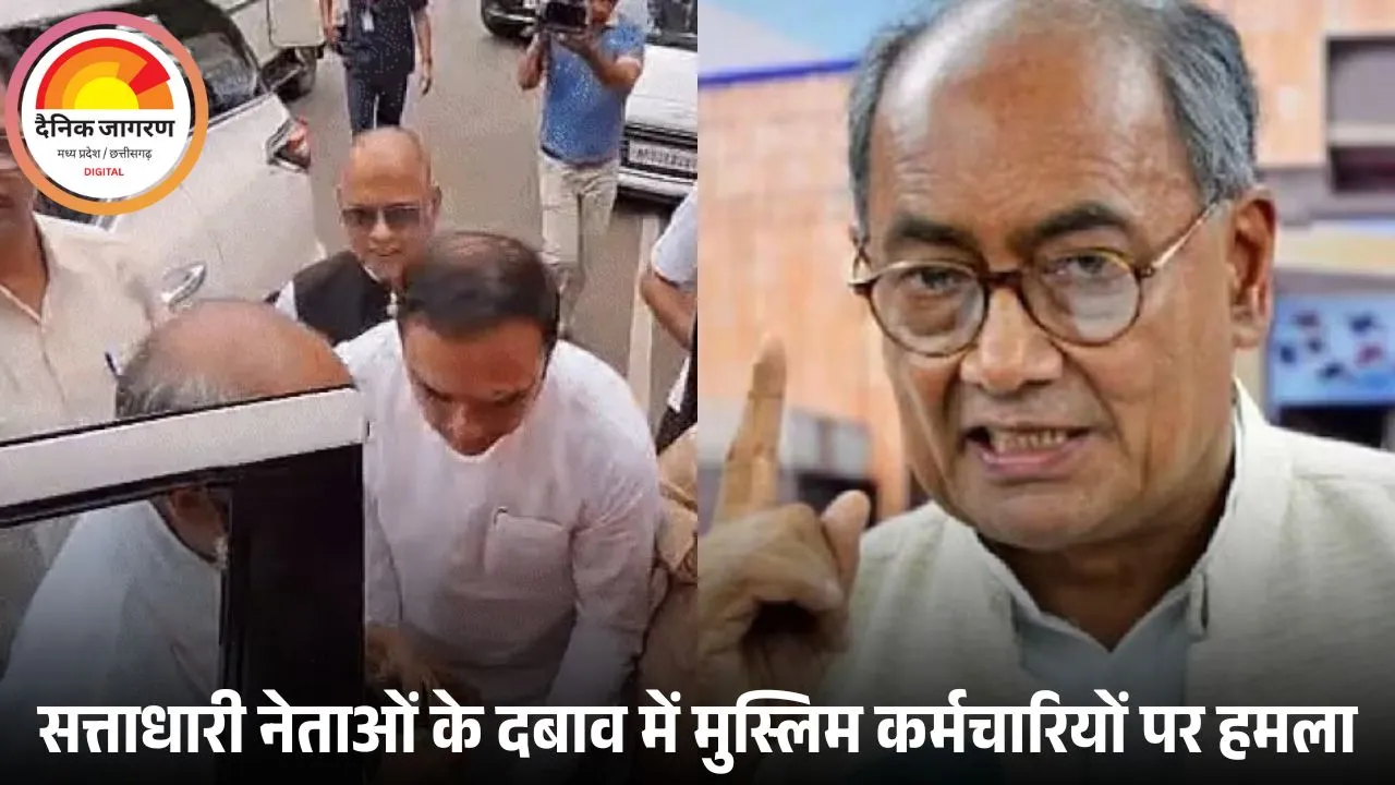दिग्विजय ने सीएम को लिखी चिट्ठी, बताया BNS की धाराओं का हवाला: कहा- इंदौर पुलिस सत्ताधारी नेताओं के सामने बेबस, कार्रवाई नहीं तो कोर्ट जाएंगे