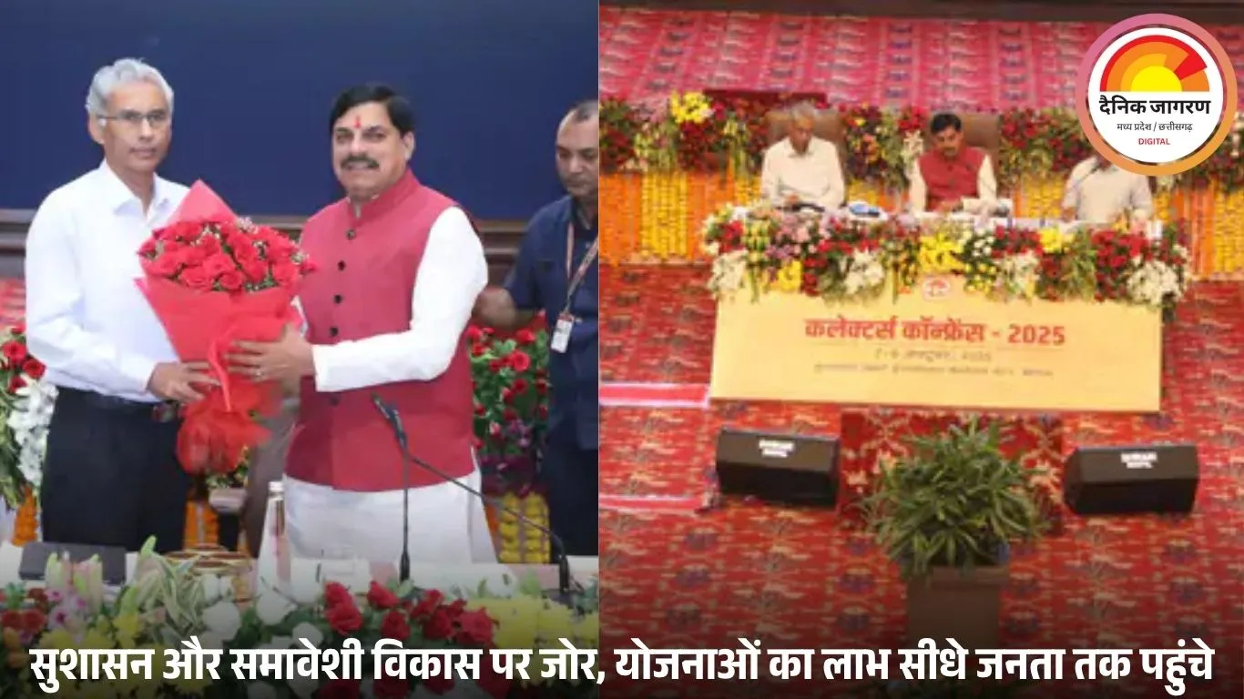 भोपाल: कलेक्टर-कमिश्नर कांफ्रेंस में सीएम यादव ने अधिकारियों को दिए स्पष्ट निर्देश – फील्ड में जाएं, जनता से संवाद करें और नवाचार से पहचान बनाएं