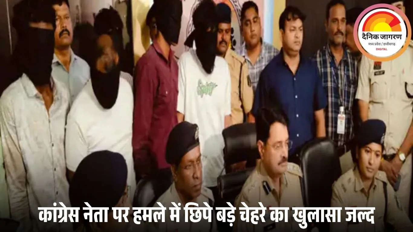 बिलासपुर फायरिंग केस में रसूखदारों के नाम आए सामने: कांग्रेस नेता पर हमले की जांच में खुलासे जारी, पुलिस ने हथियार सप्लायर गैंग की तलाश तेज की