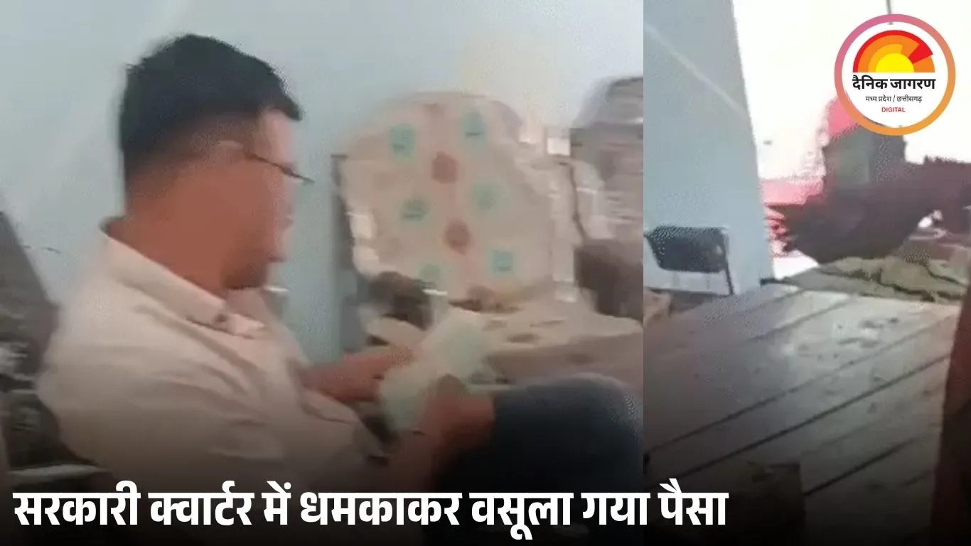 बिलासपुर में पुलिसकर्मी रिश्वत लेते कैमरे में कैद, CM और गृहमंत्री से शिकायत