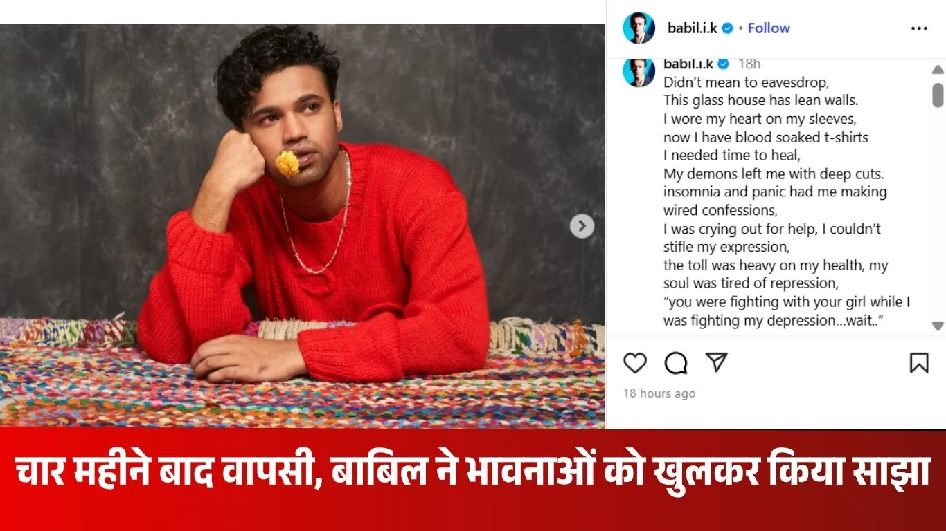 बाबिल खान की सोशल मीडिया पर वापसी, डिप्रेशन और अनिद्रा का दर्द किया बयां