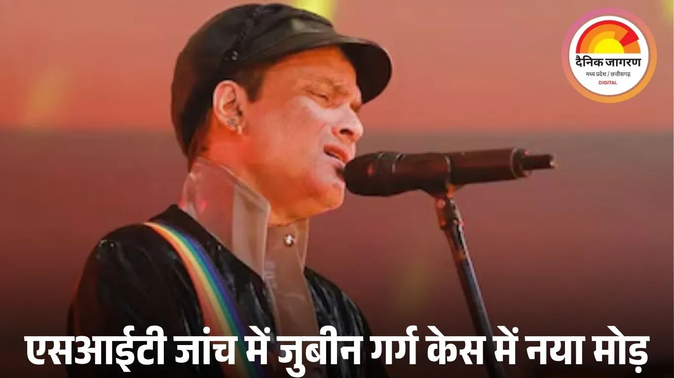 जुबीन गर्ग मौत मामला: मैनेजर और फेस्टिवल ऑर्गनाइजर गिरफ्तार, गुवाहाटी में पूछताछ जारी