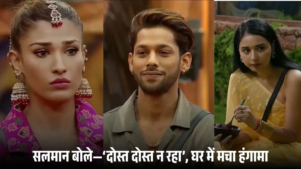 बिग बॉस 19: नेहल-बसीर पर सलमान का गुस्सा, तान्या से भी की सख्त पूछताछ; इस हफ्ते डबल एलिमिनेशन की चर्चा तेज