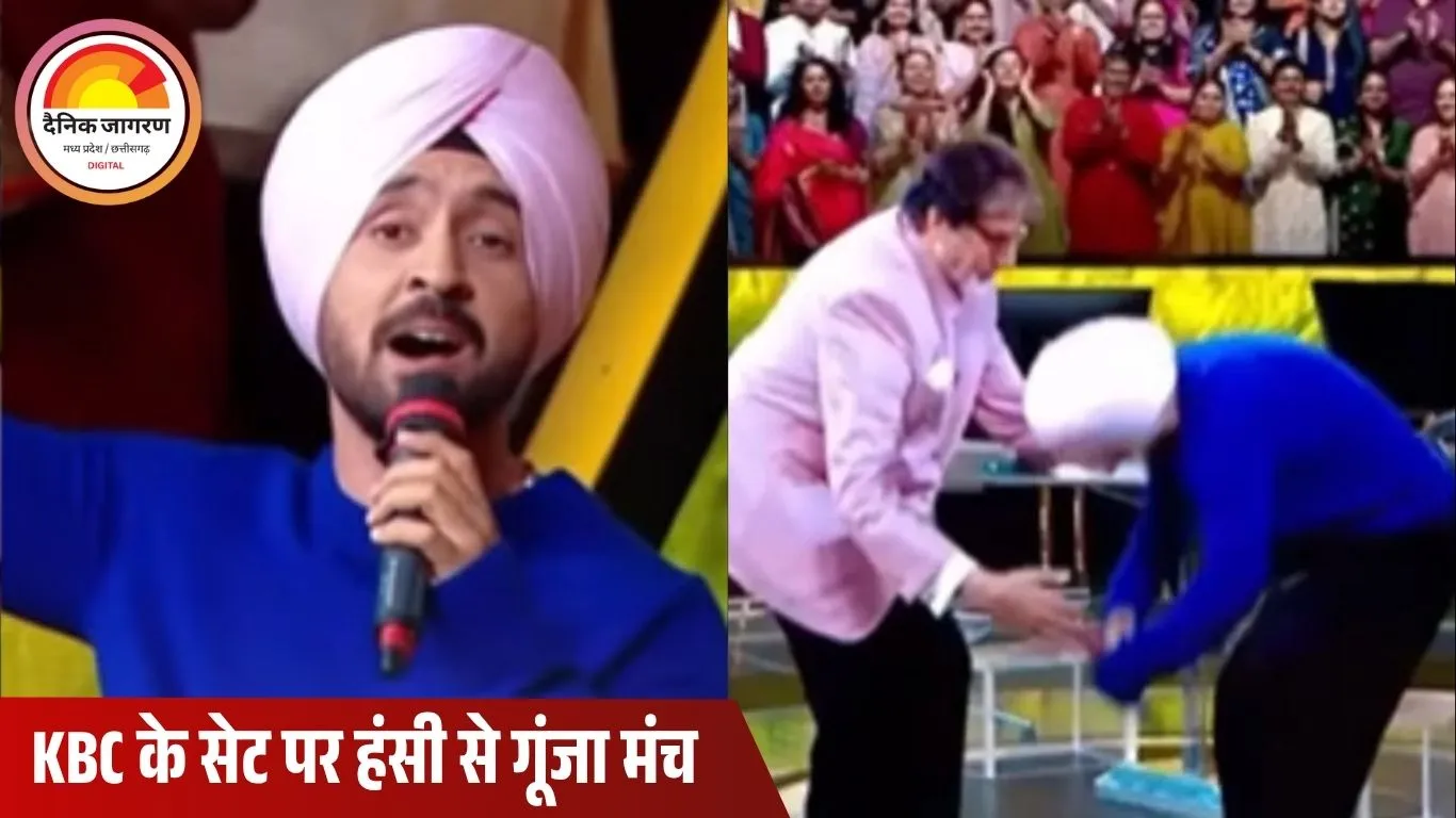 दिलजीत ने अमिताभ से कहा – मारधाड़ की उम्मीद थी, आप गुड़ बेचते रहे