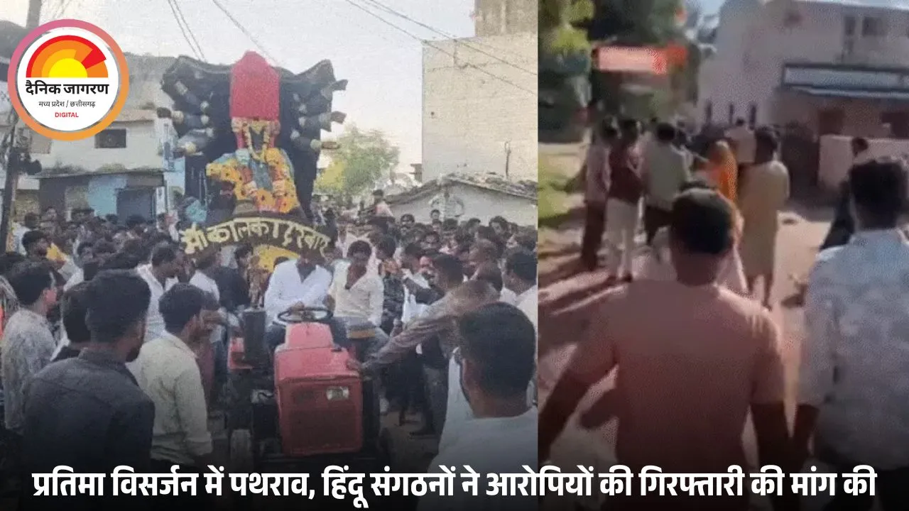 बुरहानपुर में दुर्गा प्रतिमा विसर्जन के दौरान पथराव, हिंदू संगठनों ने की कार्रवाई की मांग