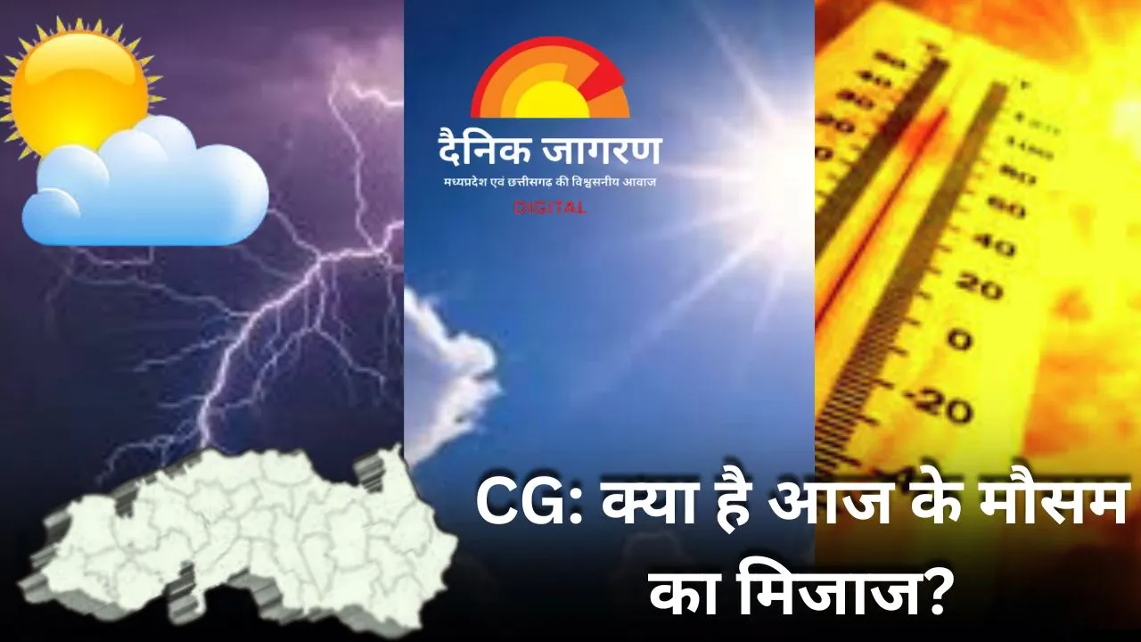 CG : मौसम विभाग ने जताई अगले 48 घंटे में बारिश की संभावना