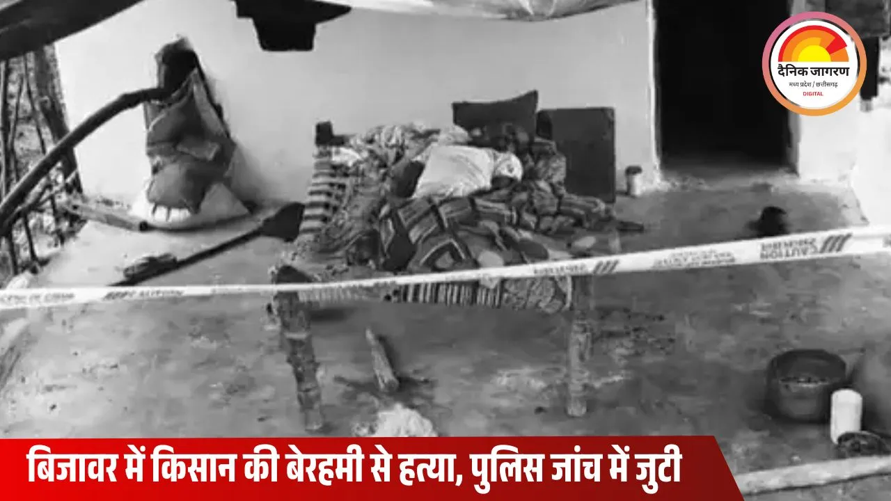 छतरपुर में खेत में सो रहे किसान की बेरहमी से हत्या: धारदार हथियार से गला रेतकर फरार हुए हमलावर