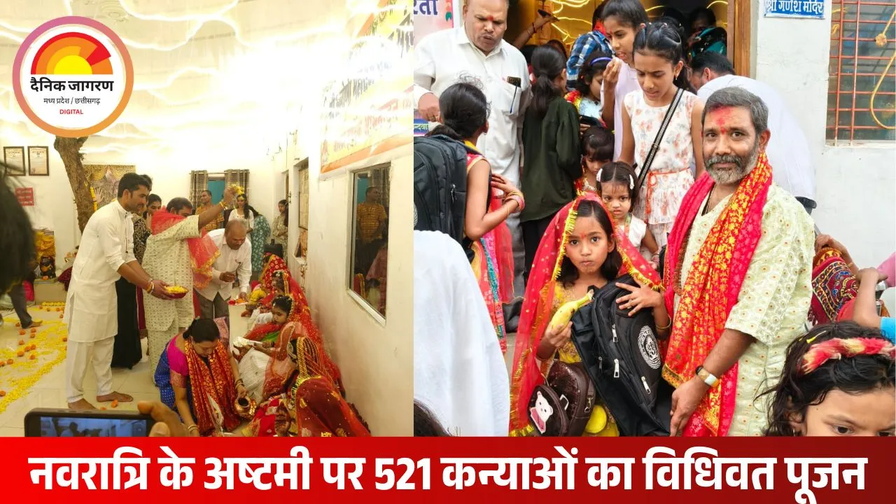 छिन्दवाड़ा के गणेश मठ में नवरात्रि के अष्टमी पर 521 कन्याओं का भव्य पूजन, नया कीर्तिमान स्थापित