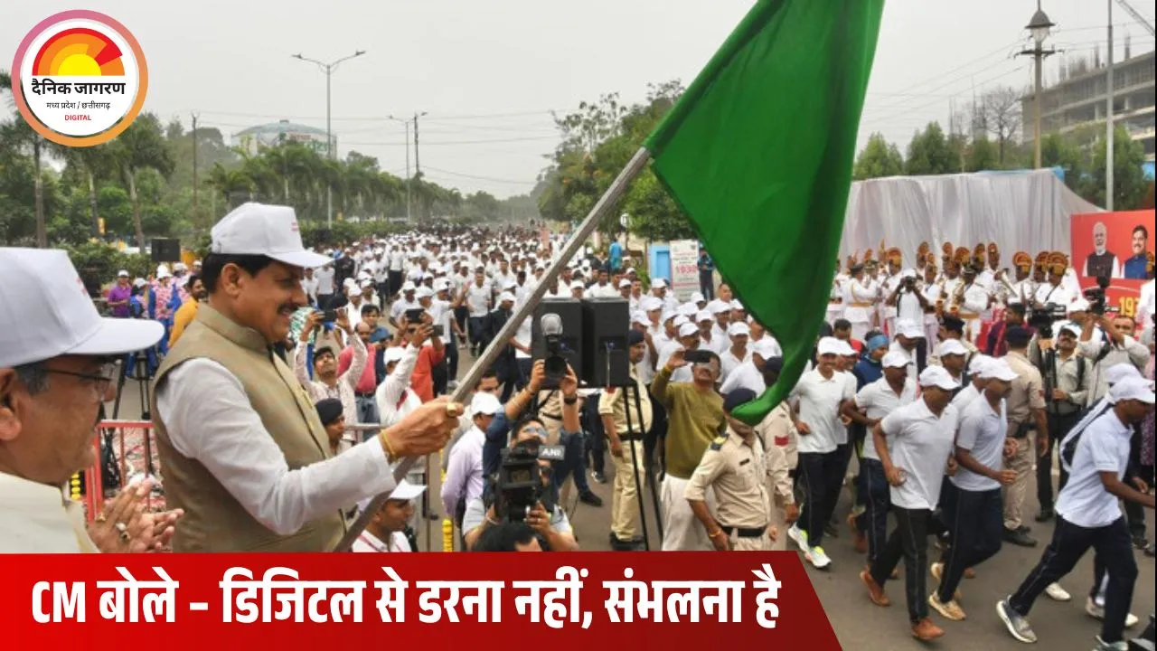 साइबर जागरूकता रन 2025: CM डॉ. मोहन यादव बोले – अपराध के डर से डिजिटल प्रगति नहीं रोकी जा सकती
