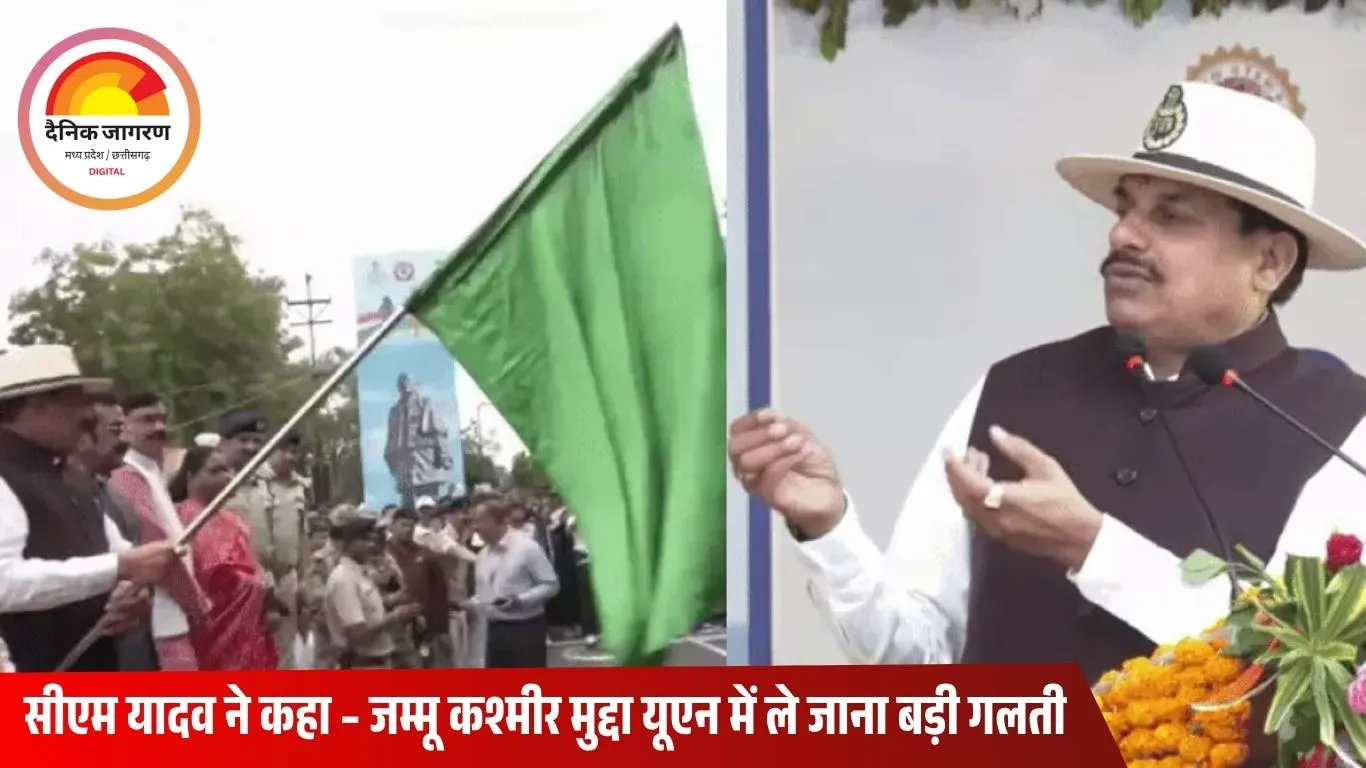 भोपाल में 'रन फॉर यूनिटी' का आयोजन: दो हजार युवाओं ने दौड़ लगाई, सीएम बोले – सरदार पटेल ने रियासतों को एक भारत में जोड़ा