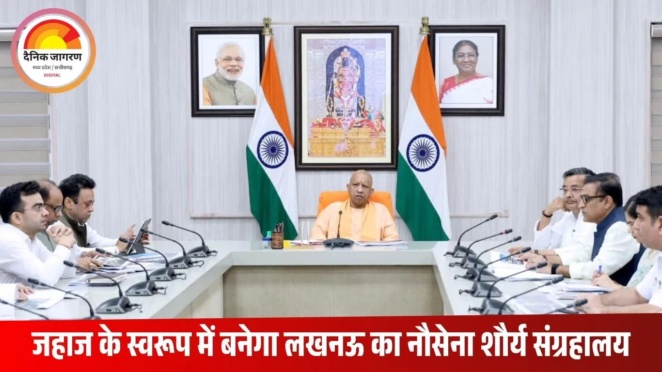 लखनऊ में बनेगा नौसेना शौर्य संग्रहालय: भारतीय नौसेना के पराक्रम और समुद्री गौरव का जीवंत प्रतीक बनेगा यह केंद्र