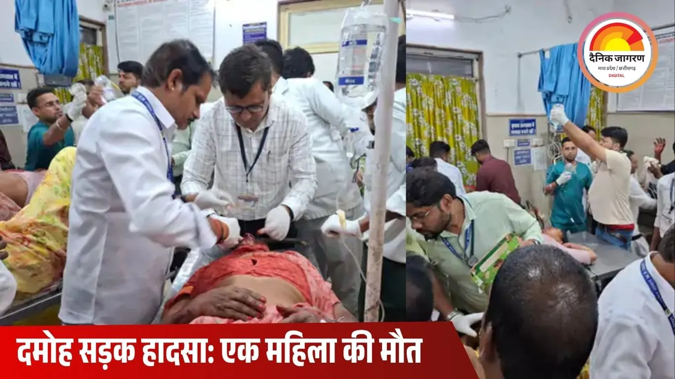दमोह में बोलेरो और ऑटो की टक्कर: एक महिला की मौत, 12 लोग घायल; अंतिम संस्कार से लौटते वक्त हुआ हादसा