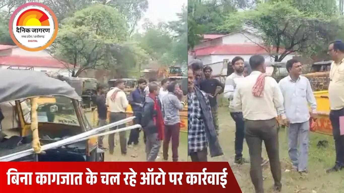 दमोह में ऑटो चालकों पर कार्रवाई: 10 ऑटो जब्त, ₹13 हजार का जुर्माना