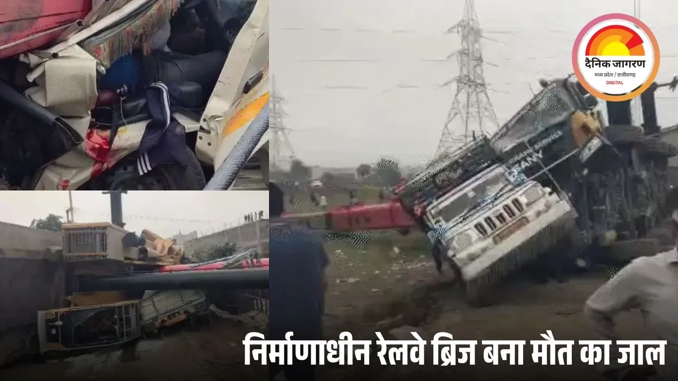पीथमपुर में निर्माणाधीन रेलवे ब्रिज से क्रेन गिरी, एक की मौत, दो गंभीर रुप से  घायल