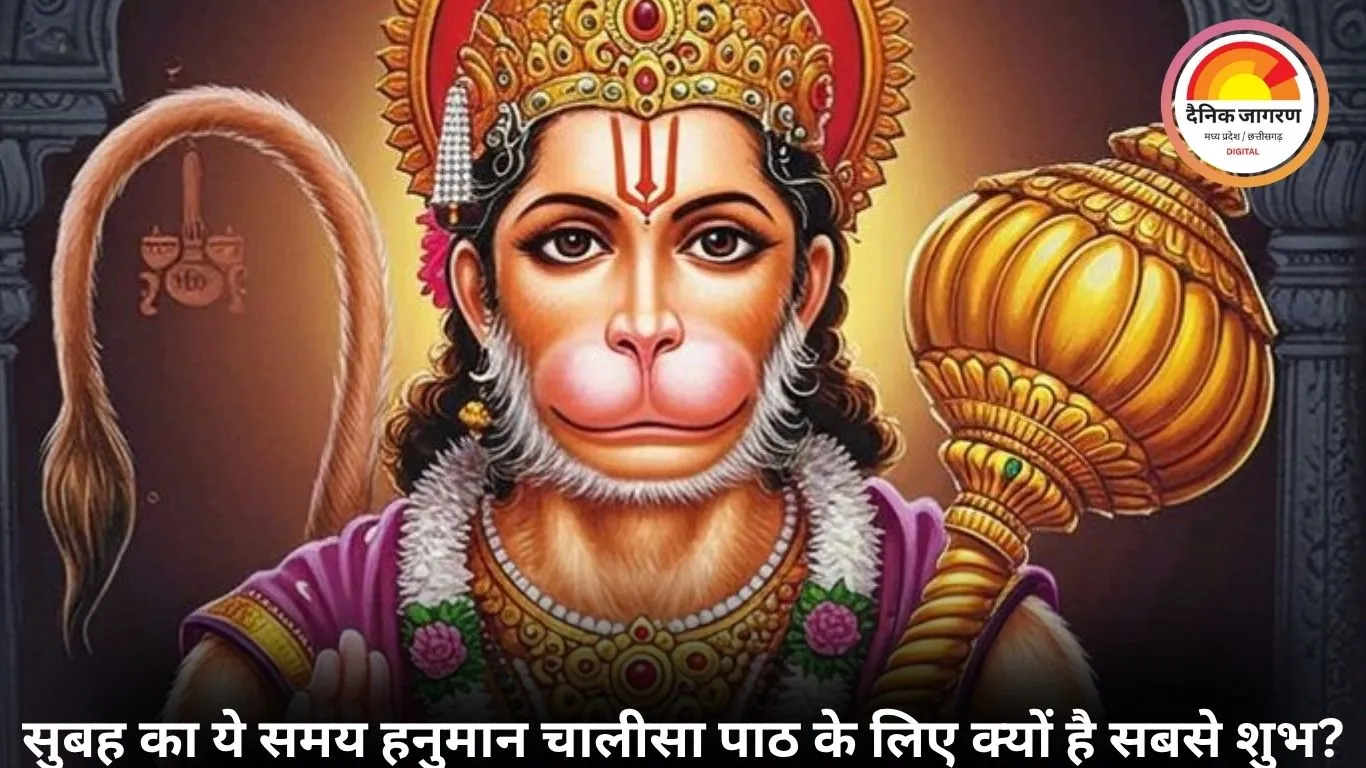 क्या आप हनुमान चालीसा पढ़ते समय ये गलतियां कर रहे हैं?