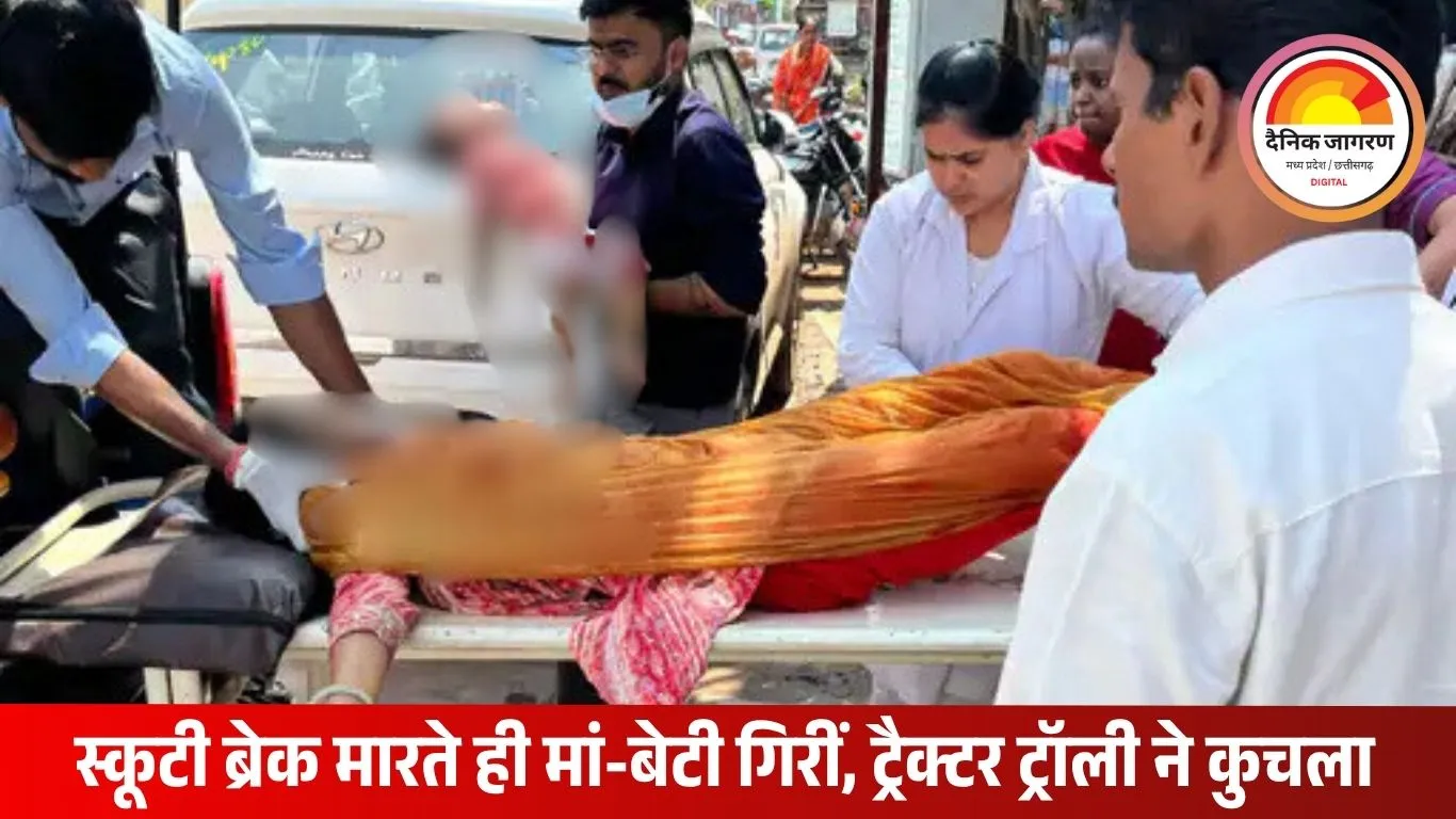 दुर्ग में ट्रैक्टर ट्रॉली की चपेट में आईं मां-बेटी, मौके पर मौत