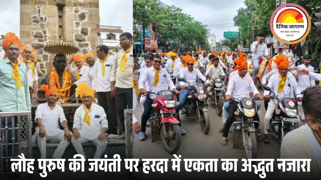 हरदा में सरदार पटेल जयंती पर कुर्मी समाज की भव्य रैली: एकता और समरसता का संदेश, हजारों लोगों की उपस्थिति