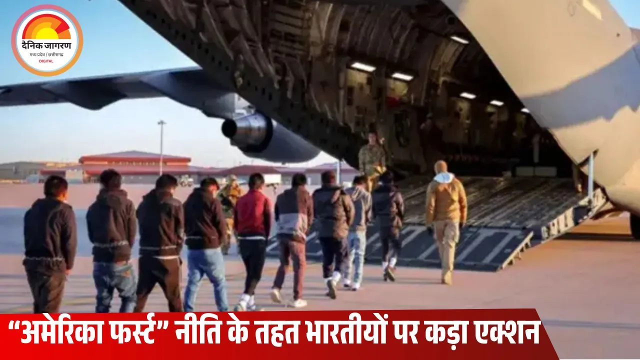 अमेरिका ने हरियाणा के 35 अवैध प्रवासियों को किया निर्वासित, बोले – हथकड़ी लगाकर भेजा गया