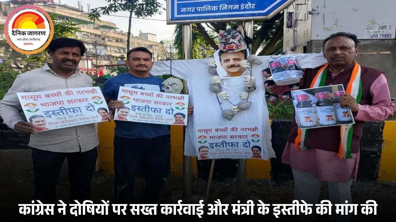 छिंदवाड़ा कफ सिरप कांड पर कांग्रेस का तीखा प्रदर्शन: डिप्टी सीएम के पुतले पर नरमुंडों की माला, स्वास्थ्य मंत्री को बताया ‘नरभक्षी’