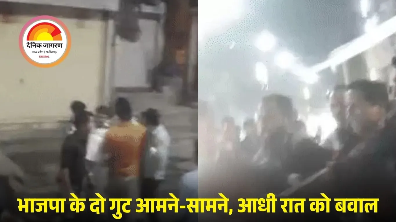इंदौर में भाजपा नेताओं के समर्थकों में भिड़ंत: लात-घूंसे, लाठियां और पत्थरबाजी से मचा बवाल