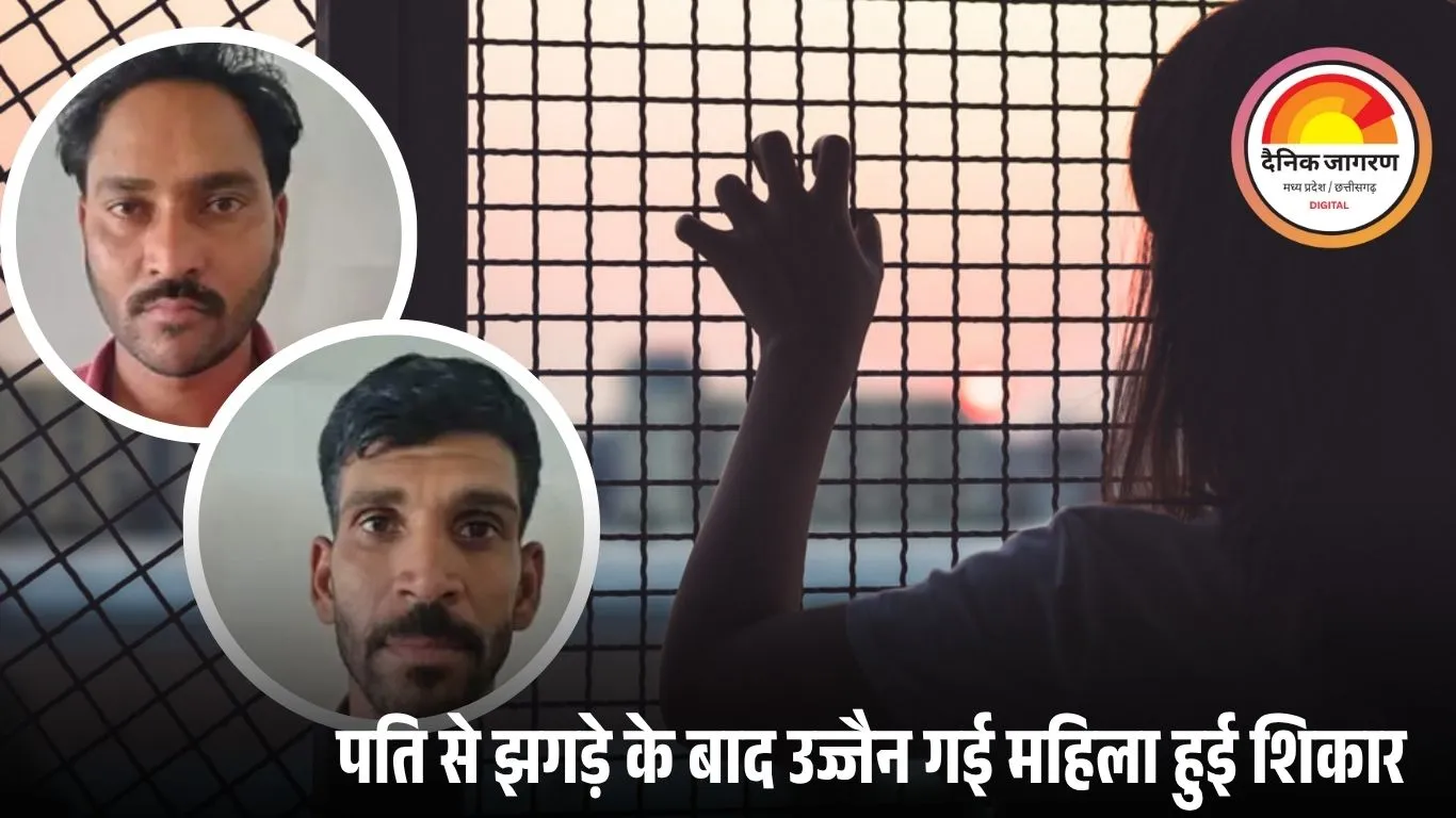मदद के बहाने बुलाकर महिला को डेढ़ लाख में बेचा, दो आरोपी गिरफ्तार; मुख्य महिला आरोपी पहले से जेल में बंद