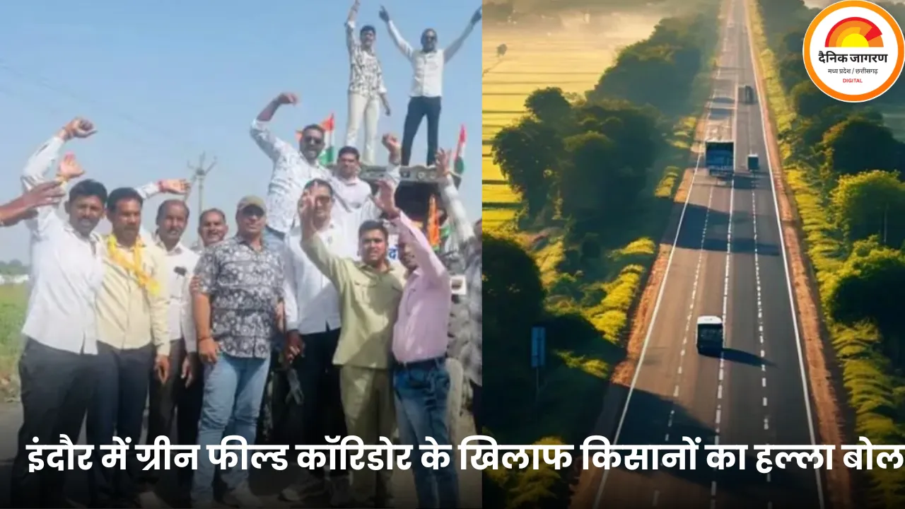 इंदौर में ग्रीन फील्ड कॉरिडोर का विरोध तेज़, सैकड़ों किसान ट्रैक्टर लेकर सड़कों पर पहुंचे