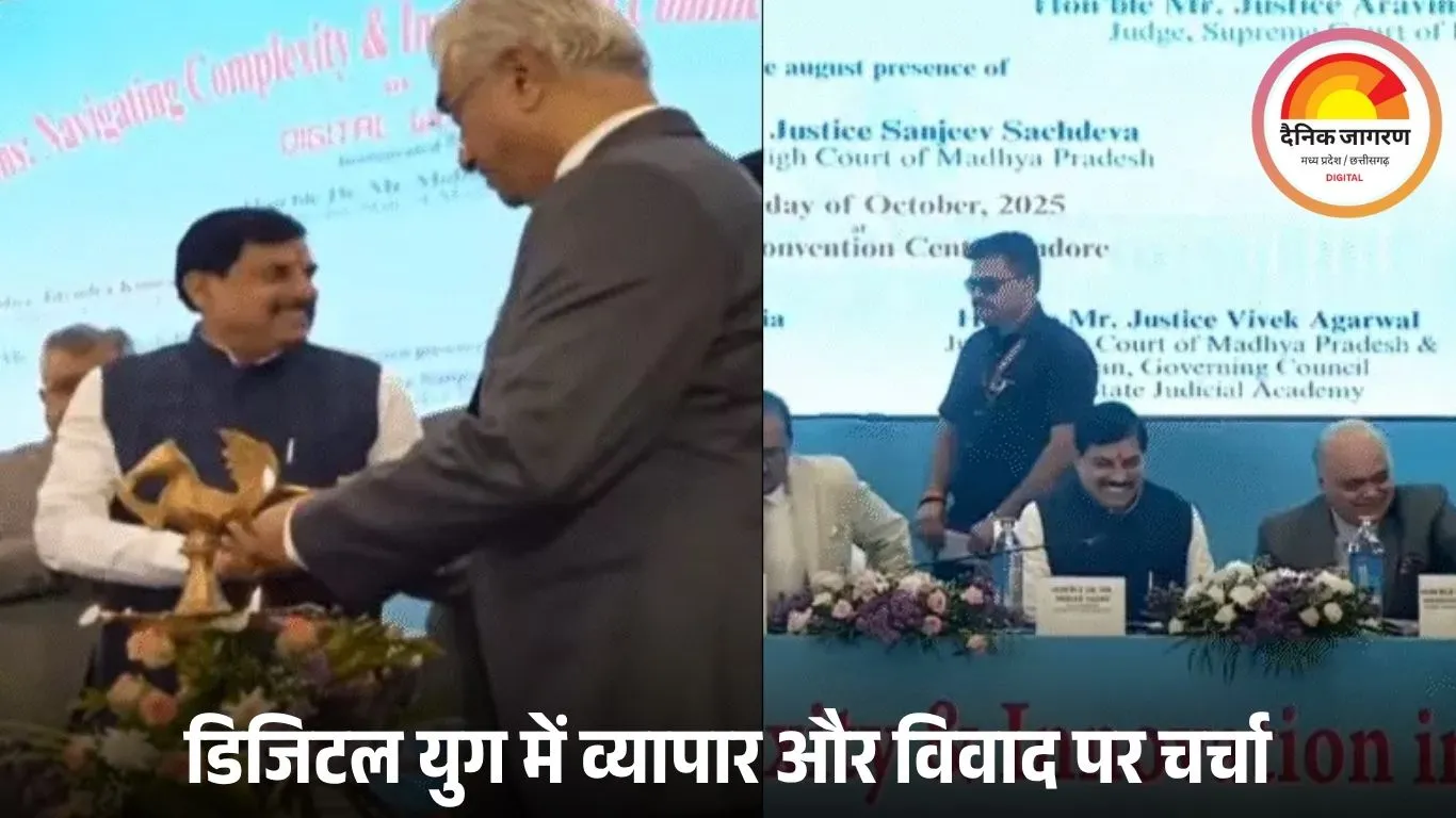 इंदौर में डिजिटल कानून पर अंतरराष्ट्रीय सेमिनार, भारत-यूरोप न्यायिक सहयोग पर जोर