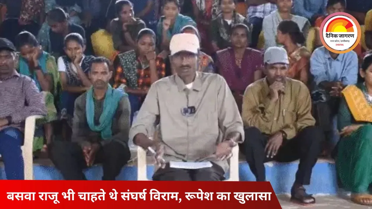 सरेंडर नक्सलियों पर माओवादियों का हमला, रूपेश ने कहा- यह हमारी सोच-समझकर की गई कार्रवाई थी