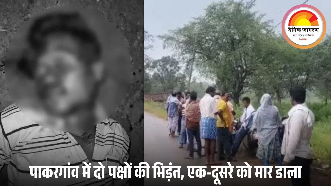 जशपुर में जमीनी विवाद ने ली दो लोगों की जान: कुल्हाड़ी से हमला कर एक-दूसरे को उतारा मौत के घाट, गांव में तनाव