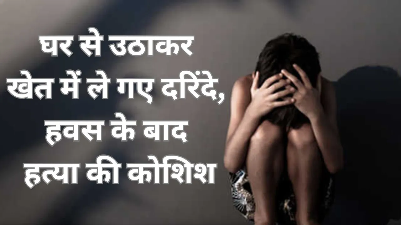 जबलपुर में दरिंदगी की हदें पार: घर से अगवा कर युवती से गैंगरेप, हत्या की कोशिश नाकाम; दोनों आरोपी गिरफ्तार
