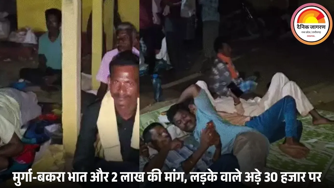आदिवासी परंपरा में लड़के के घर डेरा, 500 लोग मुर्गा-बकरा भात और 2 लाख की मांग पर अड़े