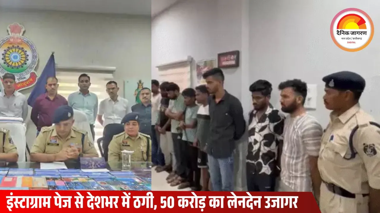 ऑनलाइन साड़ी खरीद में 64 हजार का हेरफेर, जांच में निकला 50 करोड़ का जाल