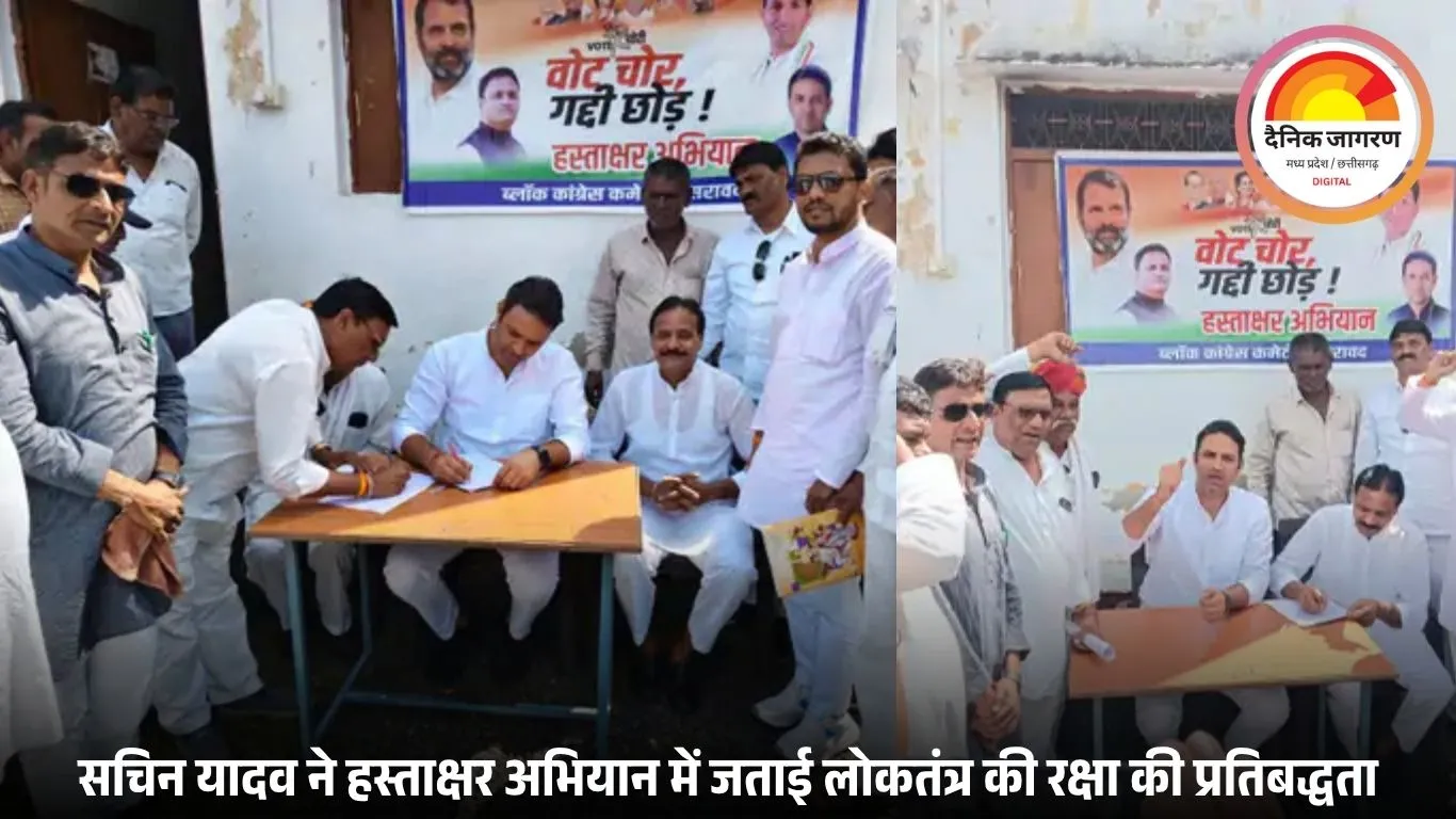 खरगोन: कांग्रेस का 'वोट चोर गद्दी छोड़' हस्ताक्षर अभियान, 