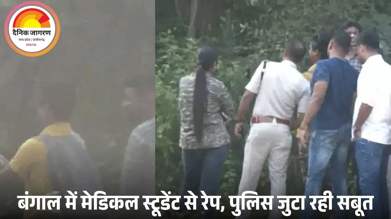 बंगाल में मेडिकल स्टूडेंट से गैंगरेप, 3 गिरफ्तार, 2 फरार