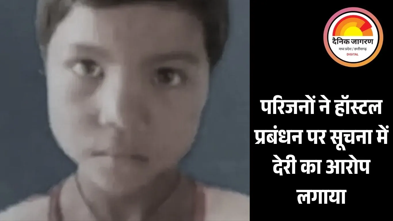 कोंडागांव में 5वीं की छात्रा हॉस्टल में फांसी पर लटकी मिली, परिजन प्रबंधन पर नाराज