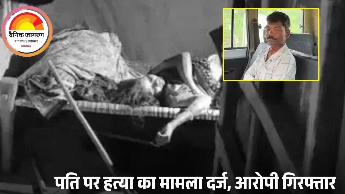 कोरबा में पति ने पत्नी पर कुल्हाड़ी से किया हमला, मौत